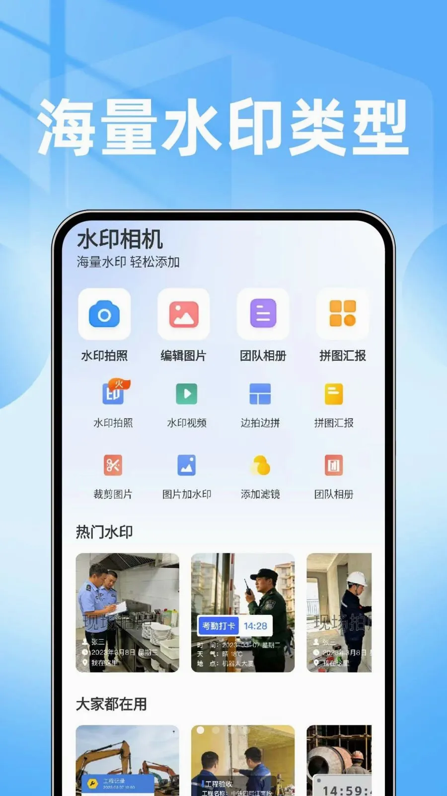 ���ˮӡ���������(ˮӡ���ձ༭����)v1.0.1 ��׿��