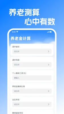 ���ݽ����Ͻ������(����˰����㹤��)v1.0.2 �ֻ���