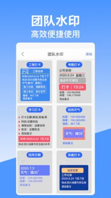 ��γ��λˮӡ���2026�ٷ����°汾v10.2.2018 ��׿��