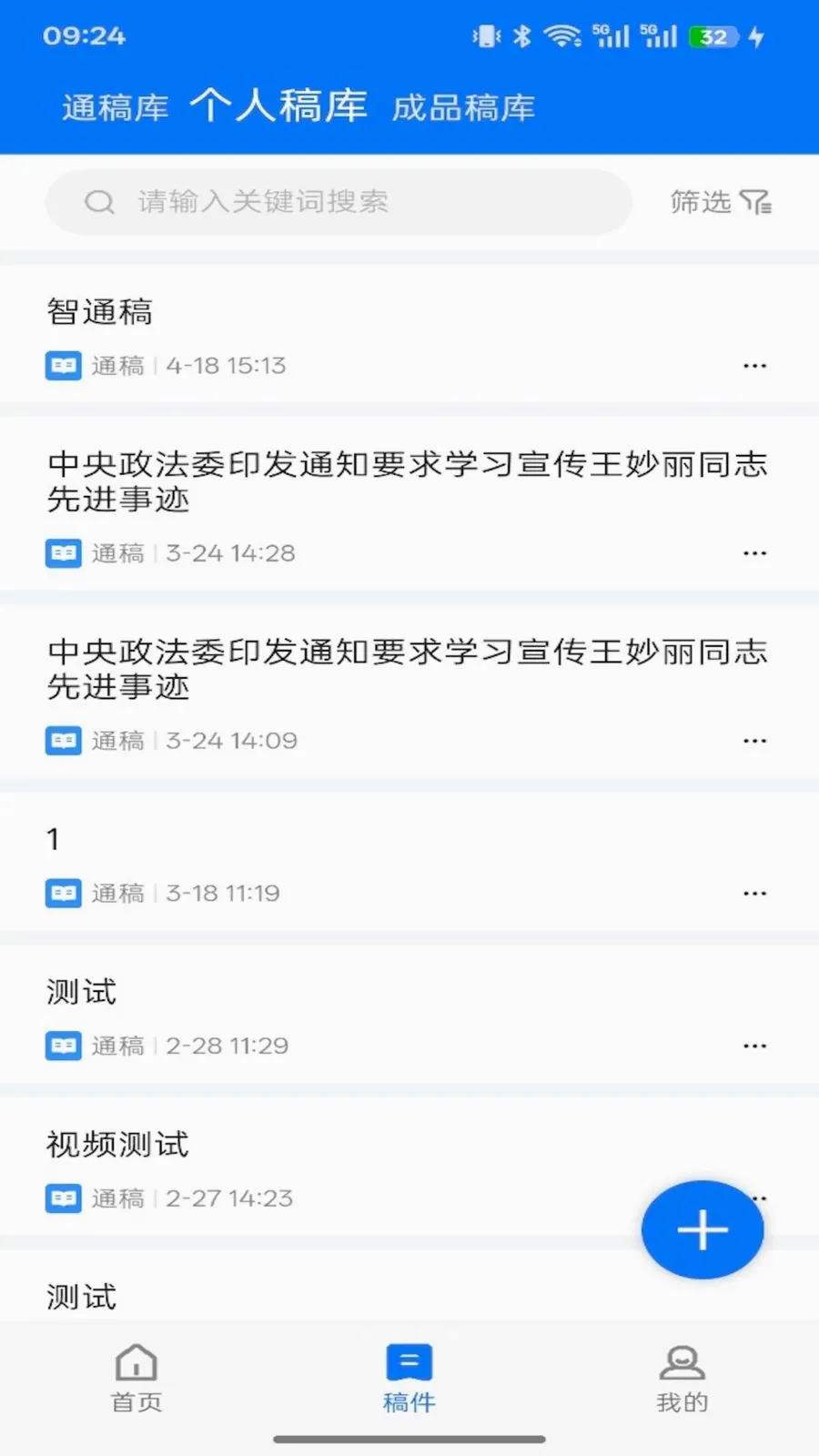 ��ýͨ(�ƶ��˲ɱ�ϵͳ)v1.11.6 �ٷ�����