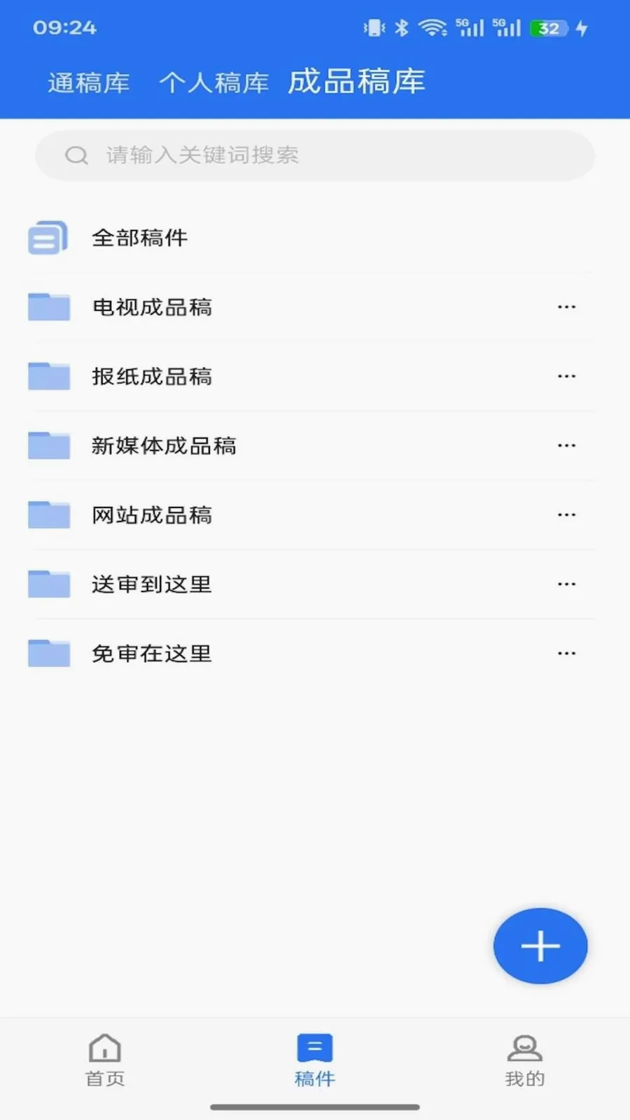 ��ýͨ(�ƶ��˲ɱ�ϵͳ)v1.11.6 �ٷ�����