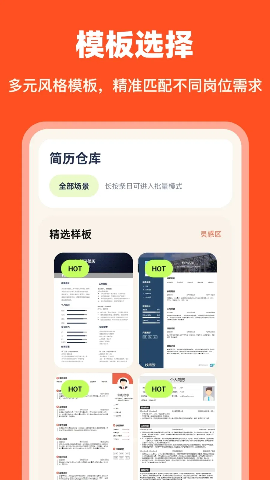 AI��������(������ְ����)v1.0.0 ��׿��