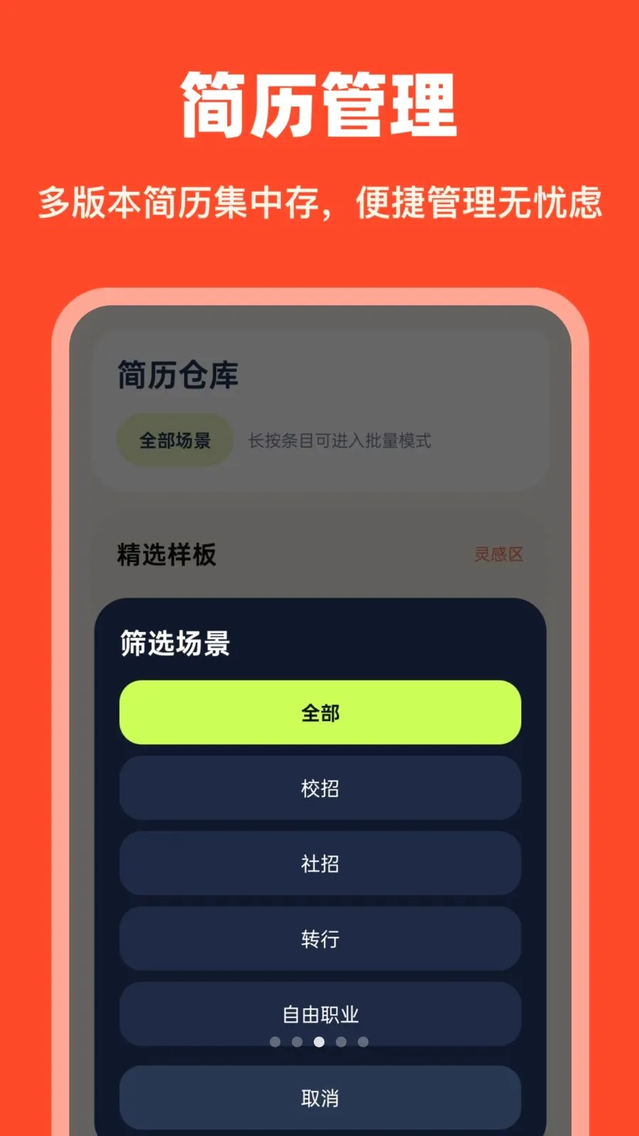 AI��������(������ְ����)v1.0.0 ��׿��