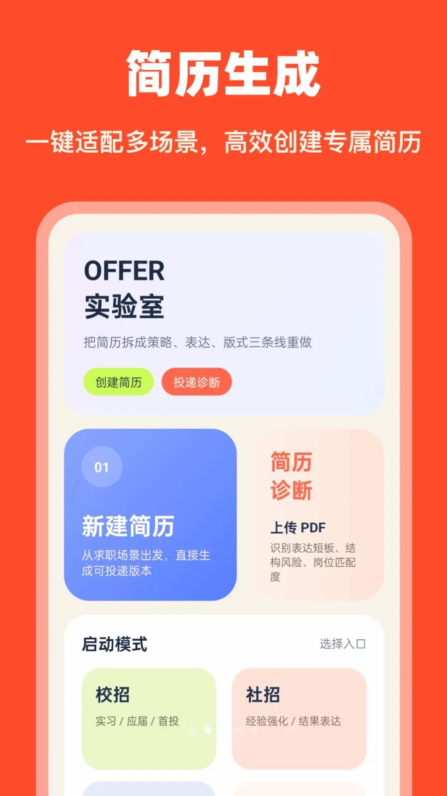 AI��������(������ְ����)v1.0.0 ��׿��