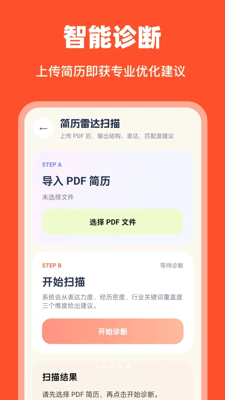 AI��������(������ְ����)v1.0.0 ��׿��