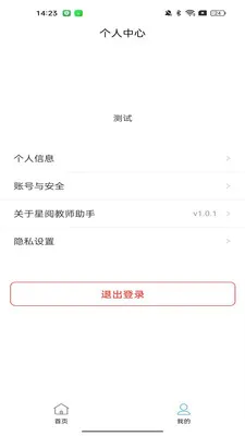 ���Ľ�ʦ���ְ�׿���ֻ���v1.0.8 ��׿��