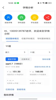 ���Ľ�ʦ���ְ�׿���ֻ���v1.0.8 ��׿��