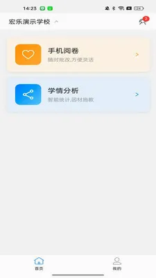 ���Ľ�ʦ���ְ�׿���ֻ���v1.0.8 ��׿��