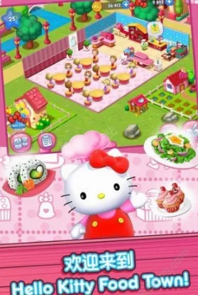hellokitty美食小镇无限金币版2026最新版本 hellokitty美食小镇无限金币版2026最新版本