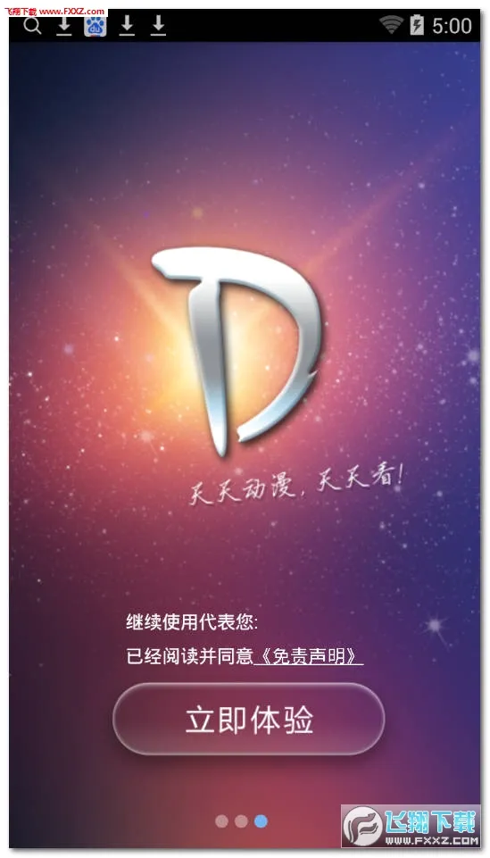 ���춯��(�����ۿ�����)v1.3.2 �ٷ�����