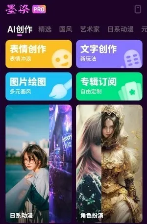 墨染壁纸(壁纸星球软件) 墨染壁纸(壁纸星球软件)