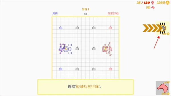 骑兵冲突(三国策略国战游) 骑兵冲突(三国策略国战游)