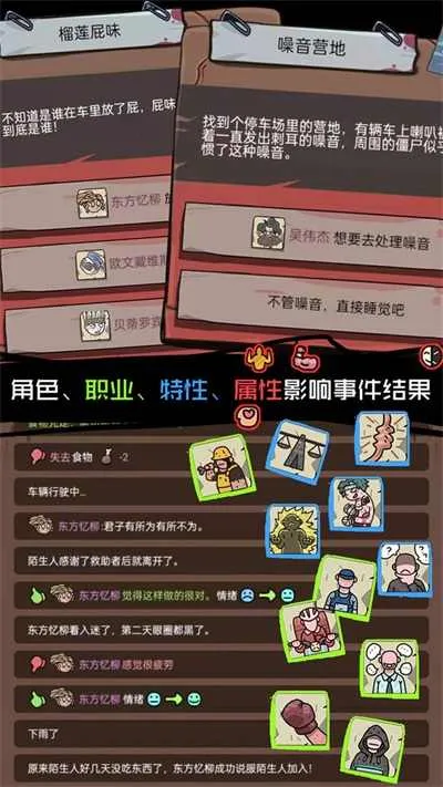 ��Ҫҧ��(��ʬ������Ϸ)v4.0 ��Ѱ�