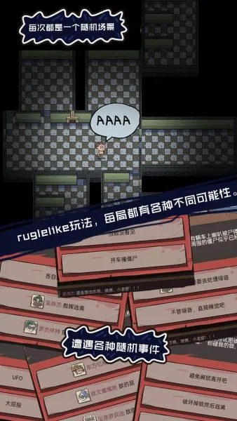 不要咬我(僵尸生存游戏) 不要咬我(僵尸生存游戏)