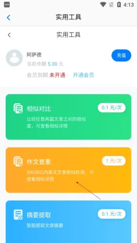 批改网2026最新版本 批改网2026最新版本