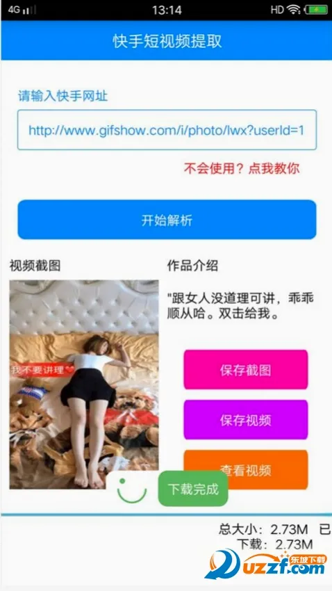 短视频解析2026最新版本 短视频解析2026最新版本