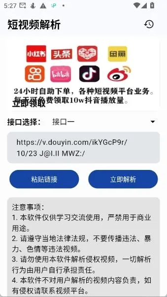 短视频解析2026最新版本 短视频解析2026最新版本