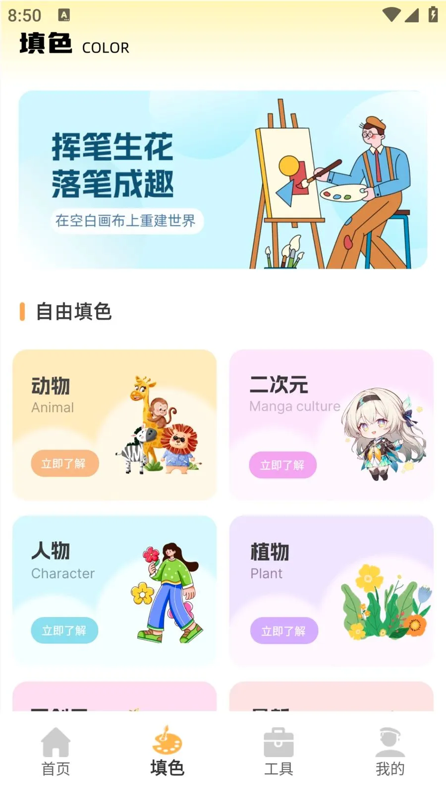 ��ͯ�ֻ汾(��ͯ�滭���)v1.0.0 ��׿��
