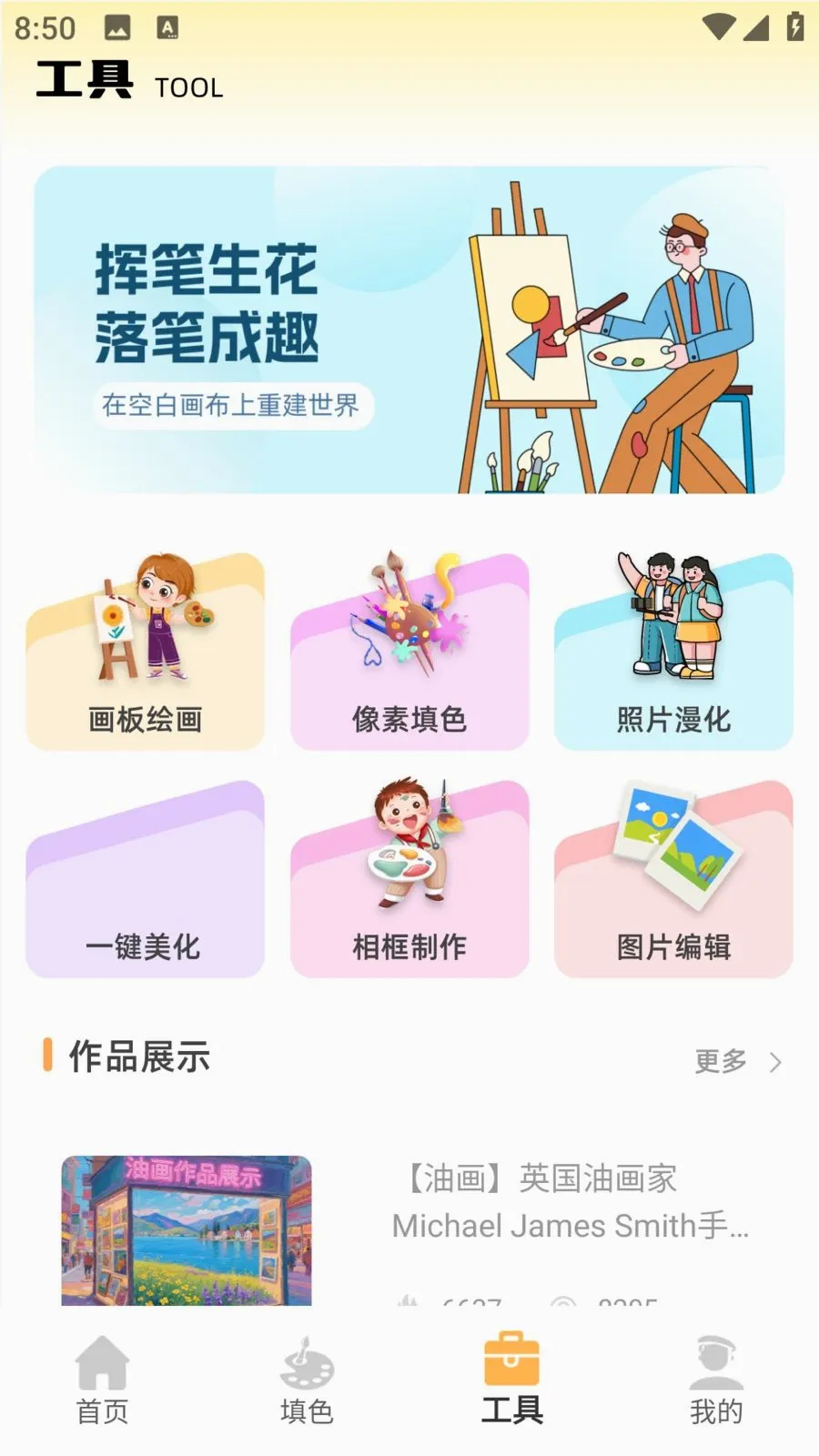��ͯ�ֻ汾(��ͯ�滭���)v1.0.0 ��׿��