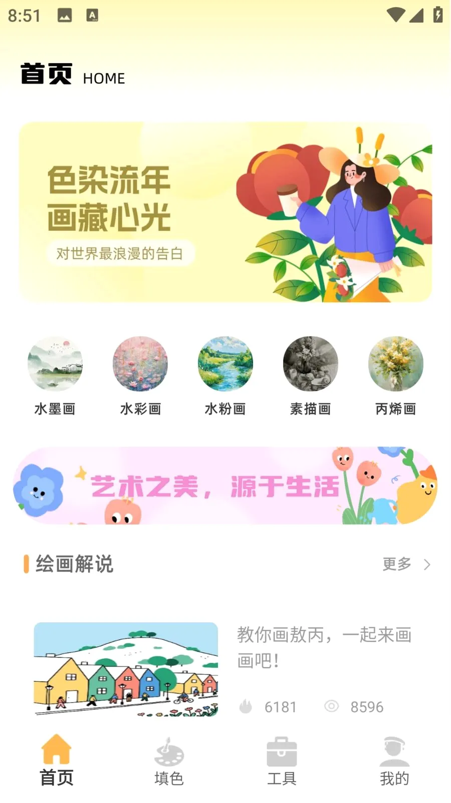 ��ͯ�ֻ汾(��ͯ�滭���)v1.0.0 ��׿��