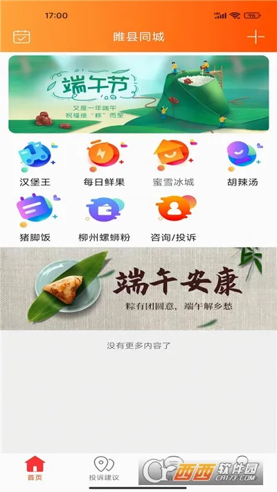 ���ͬ�������ֻ���v7.7.3 ��Ѱ�
