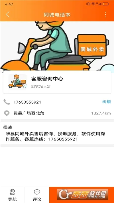 ���ͬ�������ֻ���v7.7.3 ��Ѱ�