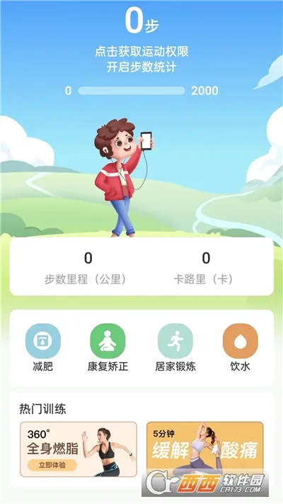 小柠健康2026最新版本 小柠健康2026最新版本