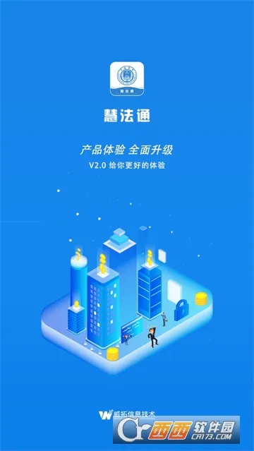 慧法通2026最新版本 慧法通2026最新版本