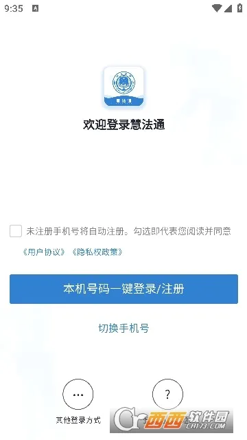 �۷�ͨ2026���°汾v2.0.36 �ٷ�����