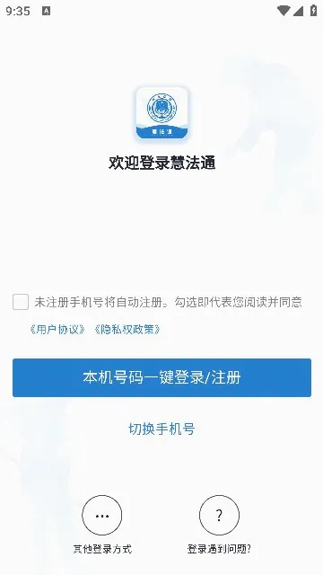 �۷�ͨ2026���°汾v2.0.36 �ٷ�����