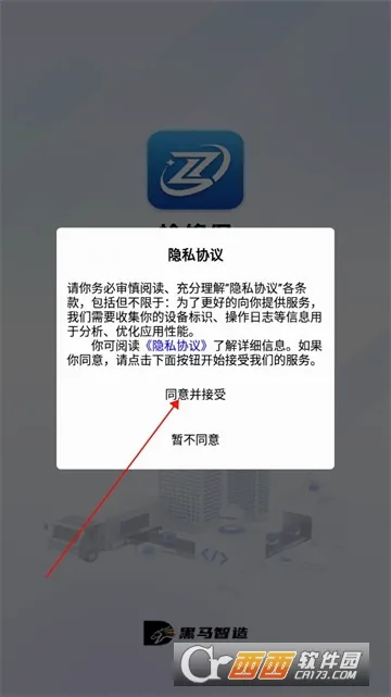 检修保最新手机版 检修保最新手机版