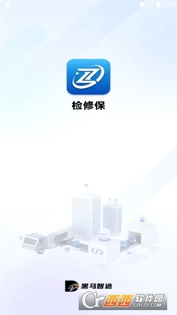检修保最新手机版 检修保最新手机版