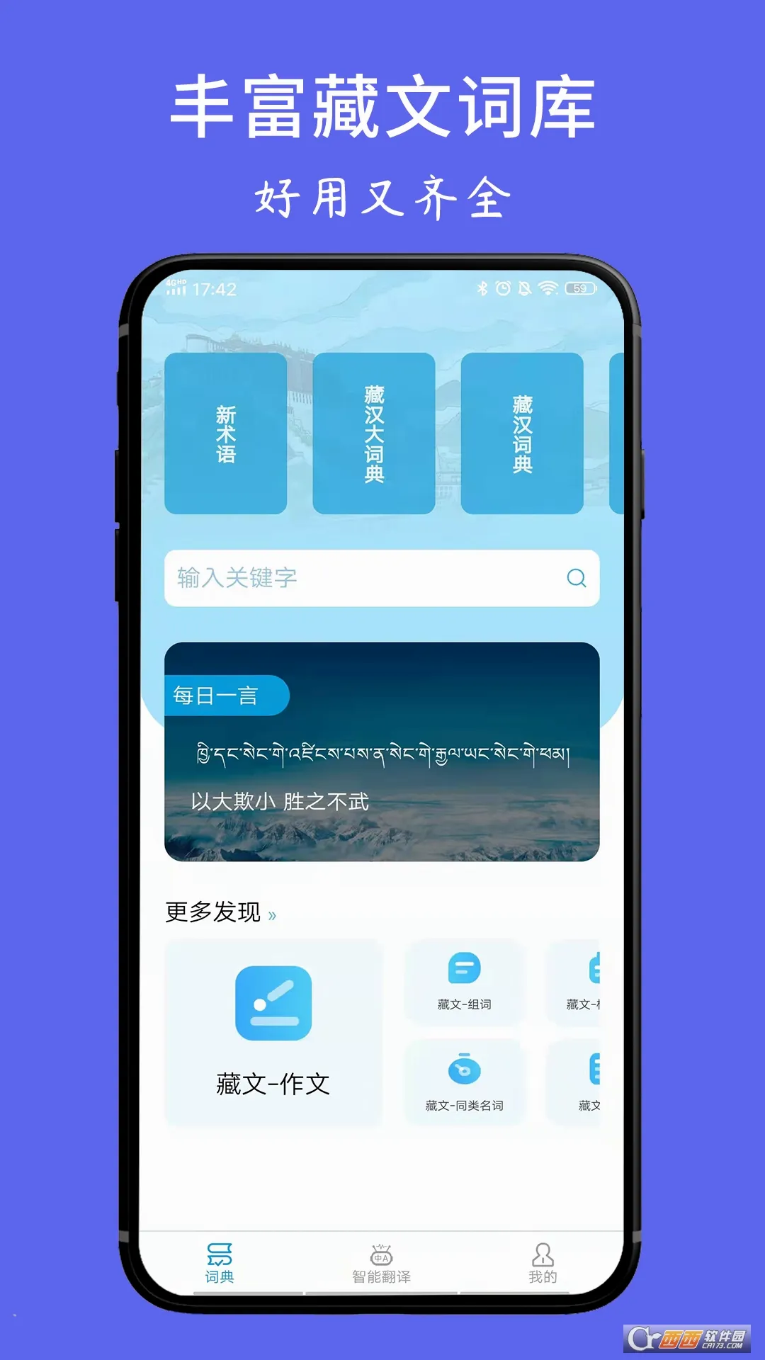 ���ķ���ʵ�(����ѧϰ��������)v1.6.4 �ٷ�����