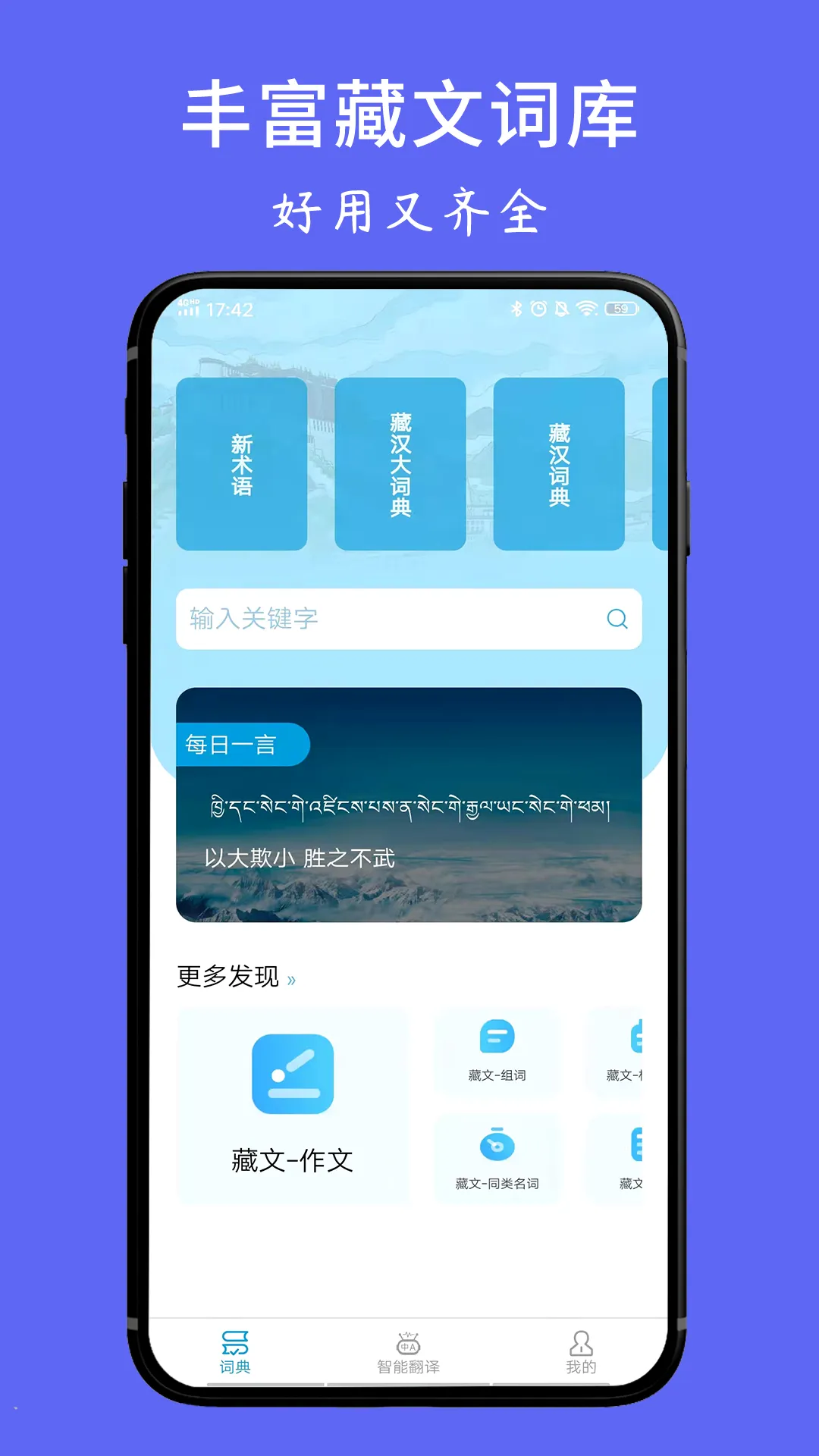 ���ķ���ʵ�(����ѧϰ��������)v1.6.4 �ٷ�����