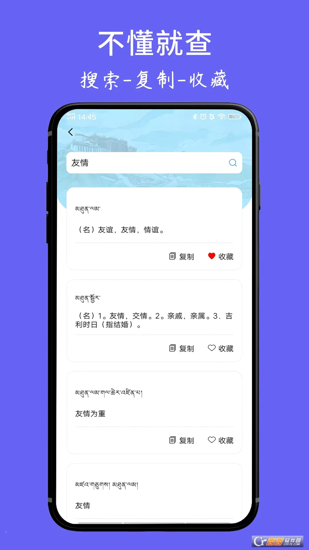 ���ķ���ʵ�(����ѧϰ��������)v1.6.4 �ٷ�����
