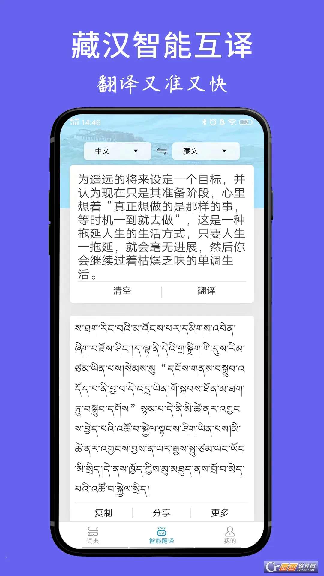 ���ķ���ʵ�(����ѧϰ��������)v1.6.4 �ٷ�����