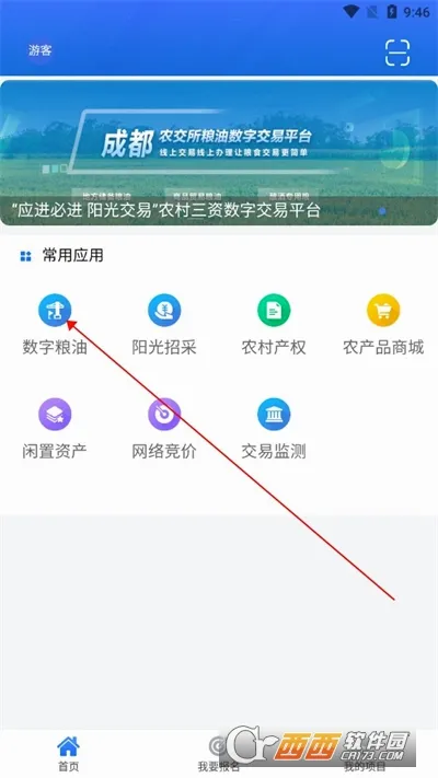 天府农交2026最新版本 天府农交2026最新版本