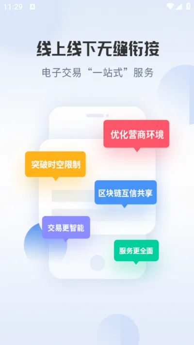 天府农交2026最新版本 天府农交2026最新版本