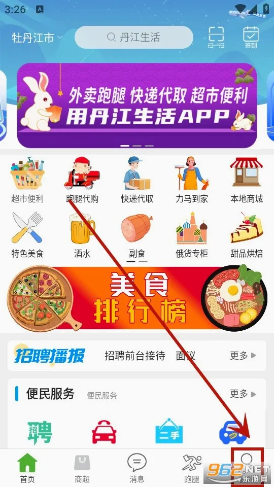 丹江生活(本地生活服务台) 丹江生活(本地生活服务台)