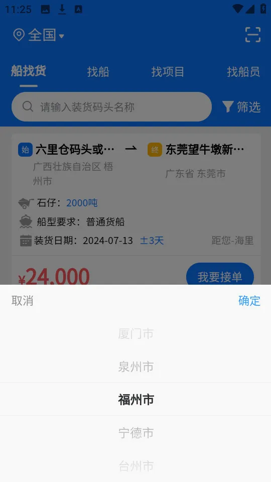 ������(ˮ����������ƽ̨)v1.5.6 ��׿��