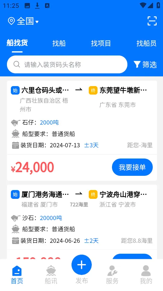 ������(ˮ����������ƽ̨)v1.5.6 ��׿��