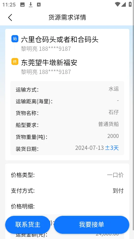 ������(ˮ����������ƽ̨)v1.5.6 ��׿��