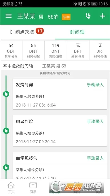 ���м��ȵ�ͼ(���м��ȹ���)v3.9.9.9.3 ��Ѱ�
