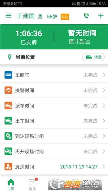 ���м��ȵ�ͼ(���м��ȹ���)v3.9.9.9.3 ��Ѱ�