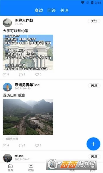 ��Ͽ�Ű�׿���ֻ���v1.0.4 �ٷ�����