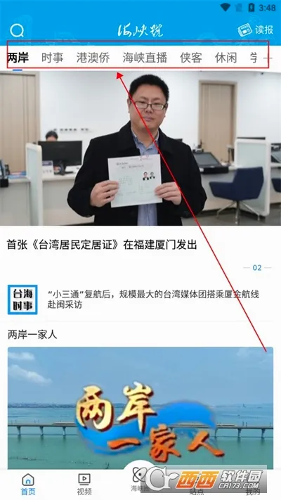 海峡号安卓版手机版 海峡号安卓版手机版