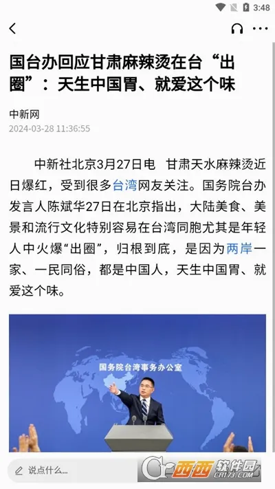 海峡号安卓版手机版 海峡号安卓版手机版