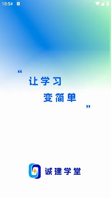 �Ͻ�ѧ��2026�ٷ����°汾v2.1.0 �ֻ���