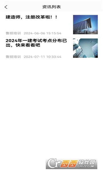 �Ͻ�ѧ��2026�ٷ����°汾v2.1.0 �ֻ���