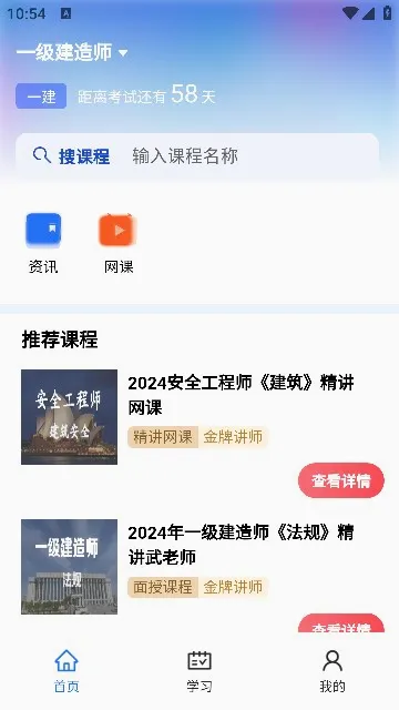 �Ͻ�ѧ��2026�ٷ����°汾v2.1.0 �ֻ���